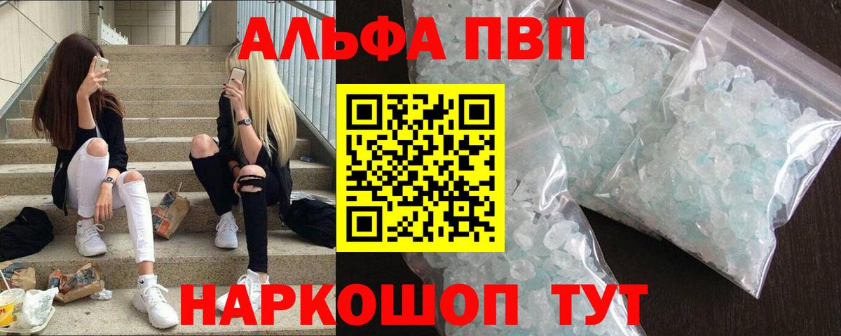 Крымск  A PVP Соль  APVP крисы CK  A PVP мука  Вход с VPN 