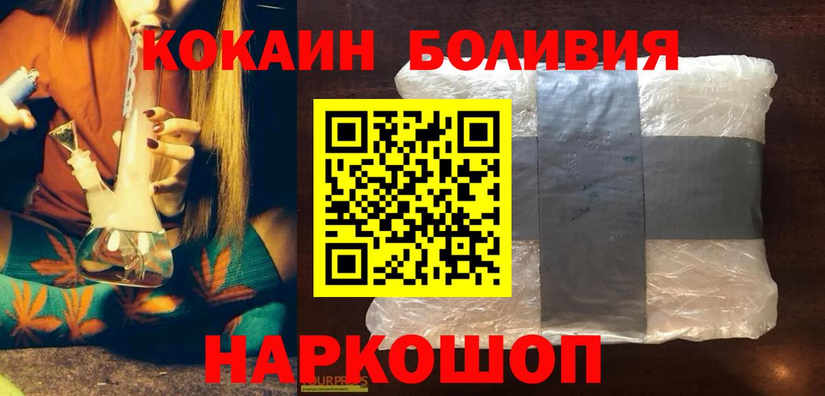 Кокаин Columbia  Cocaine  Вход с VPN  Крымск  Кокаин Колумбийский 