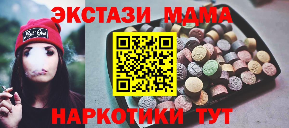 Ecstasy  ЭКСТАЗИ 300 mg  Вход с VPN  ЭКСТАЗИ mix  Крымск 