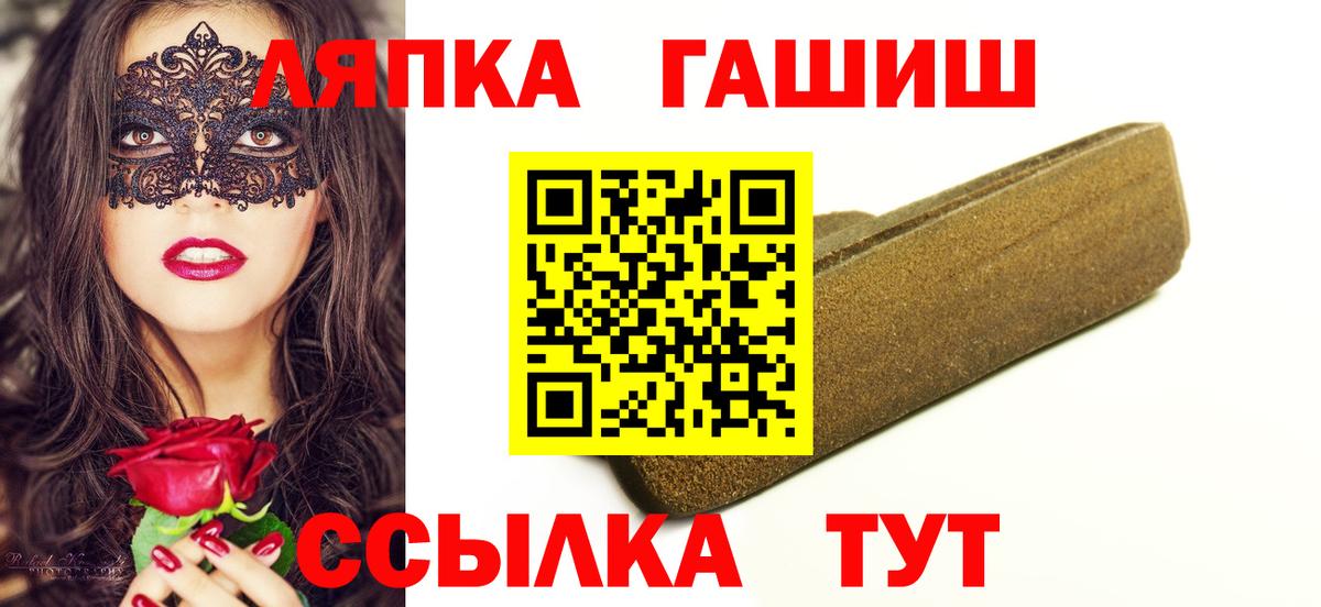 Гашиш  где можно купить наркотик  Вход с VPN  Крымск  ГАШИШ AMNESIA HAZE 