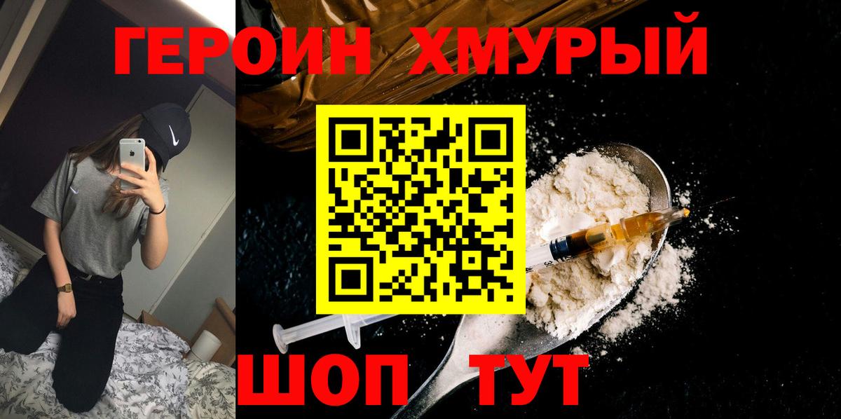 Крымск  Героин гречка  Вход с VPN 