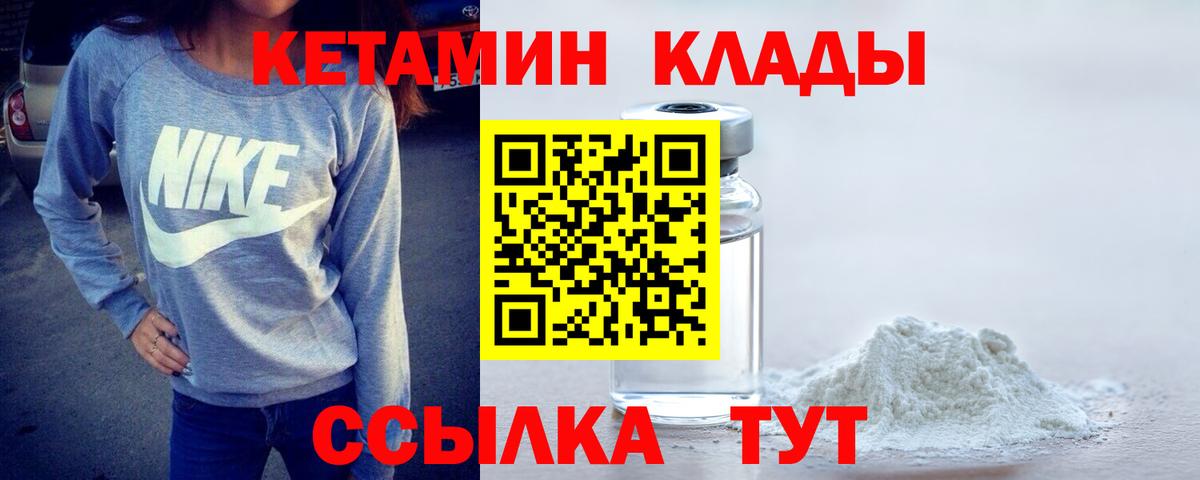 КЕТАМИН VHQ  Вход с VPN  Кетамин VHQ  Крымск 