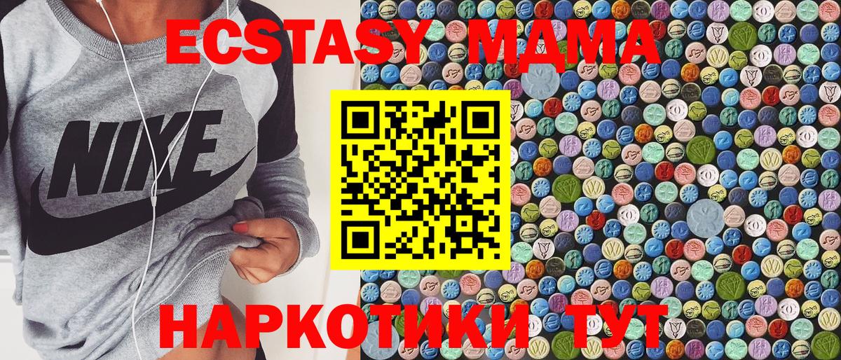 MDMA crystal Крымск