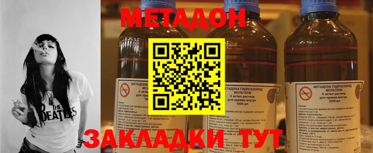 KRAKEN как войти  Вход с VPN  Крымск  МЕТАДОН мёд 