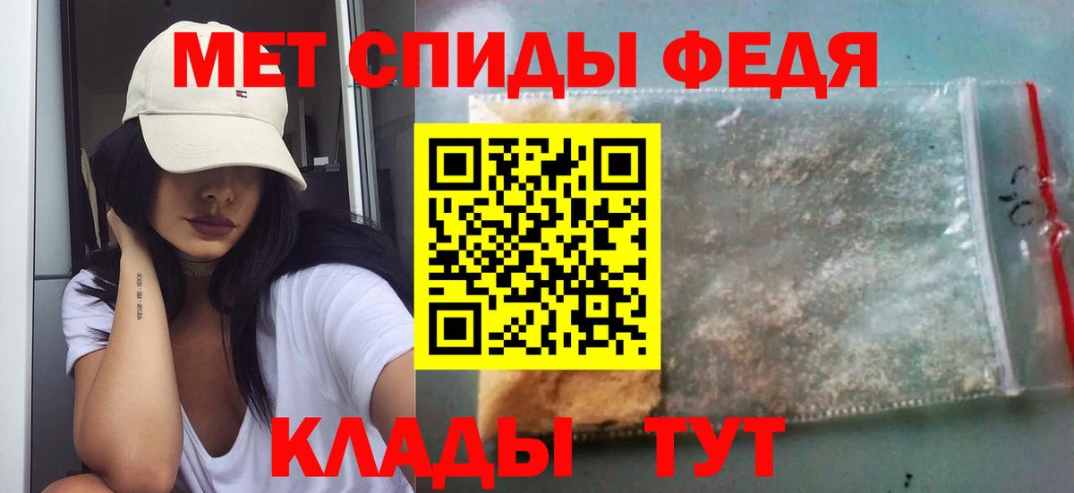 Метамфетамин мет  Вход с VPN  Крымск 