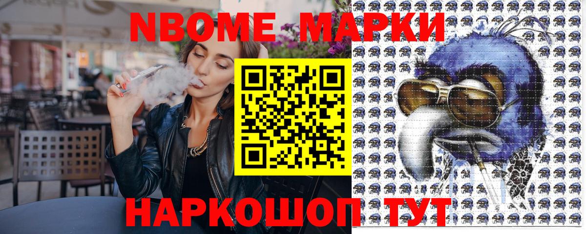Наркотические марки 1,5мг  закладка  Крымск  Вход с VPN  Наркотические марки 1,5мг 
